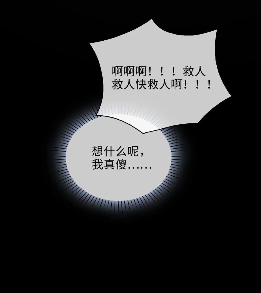 45 余杯的危机-第46话