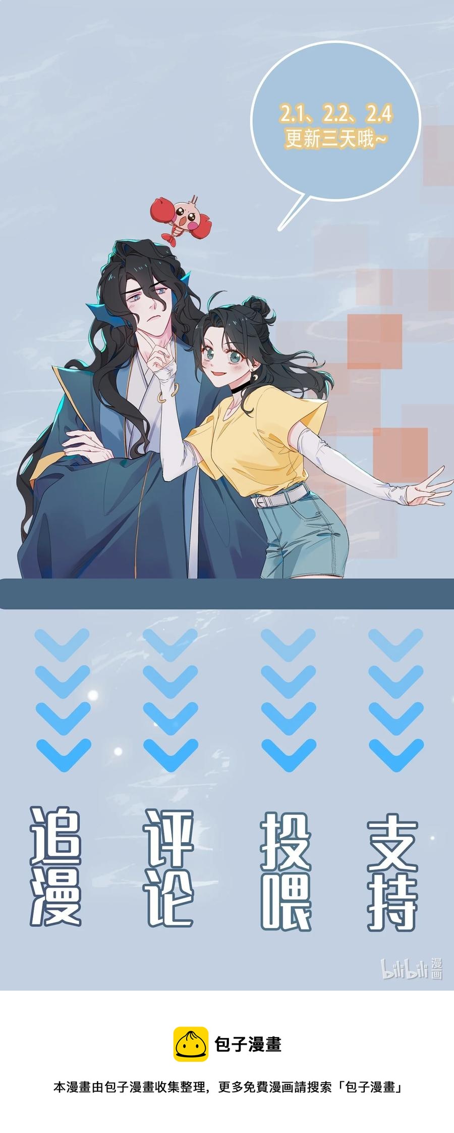 45 余杯的危机-第46话