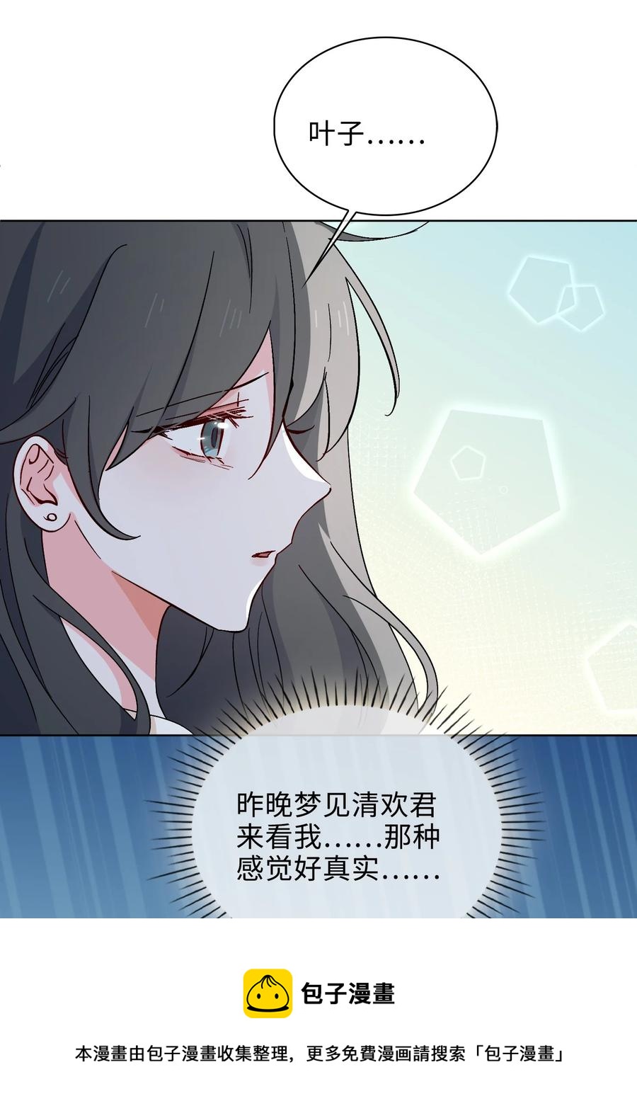 45 余杯的危机-第46话