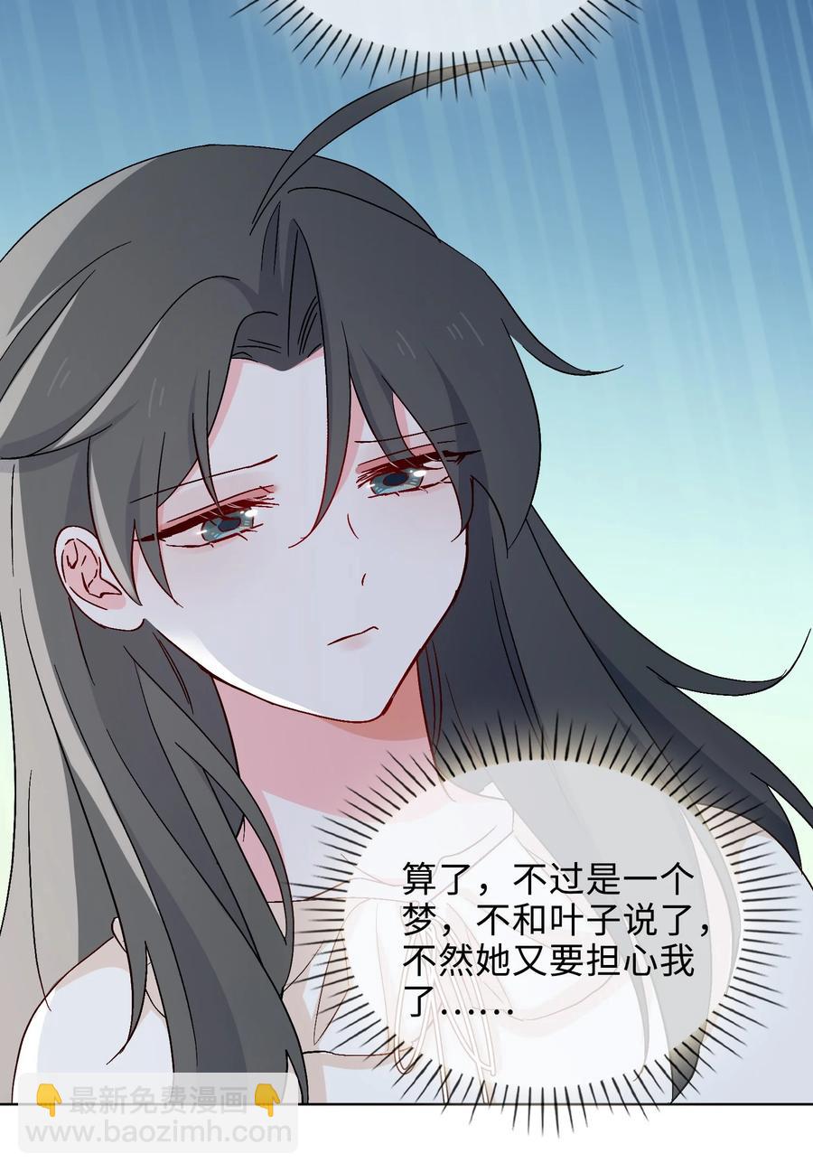 45 余杯的危机-第46话