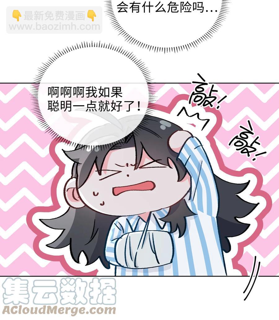 47 珍珠港的危机-第48话