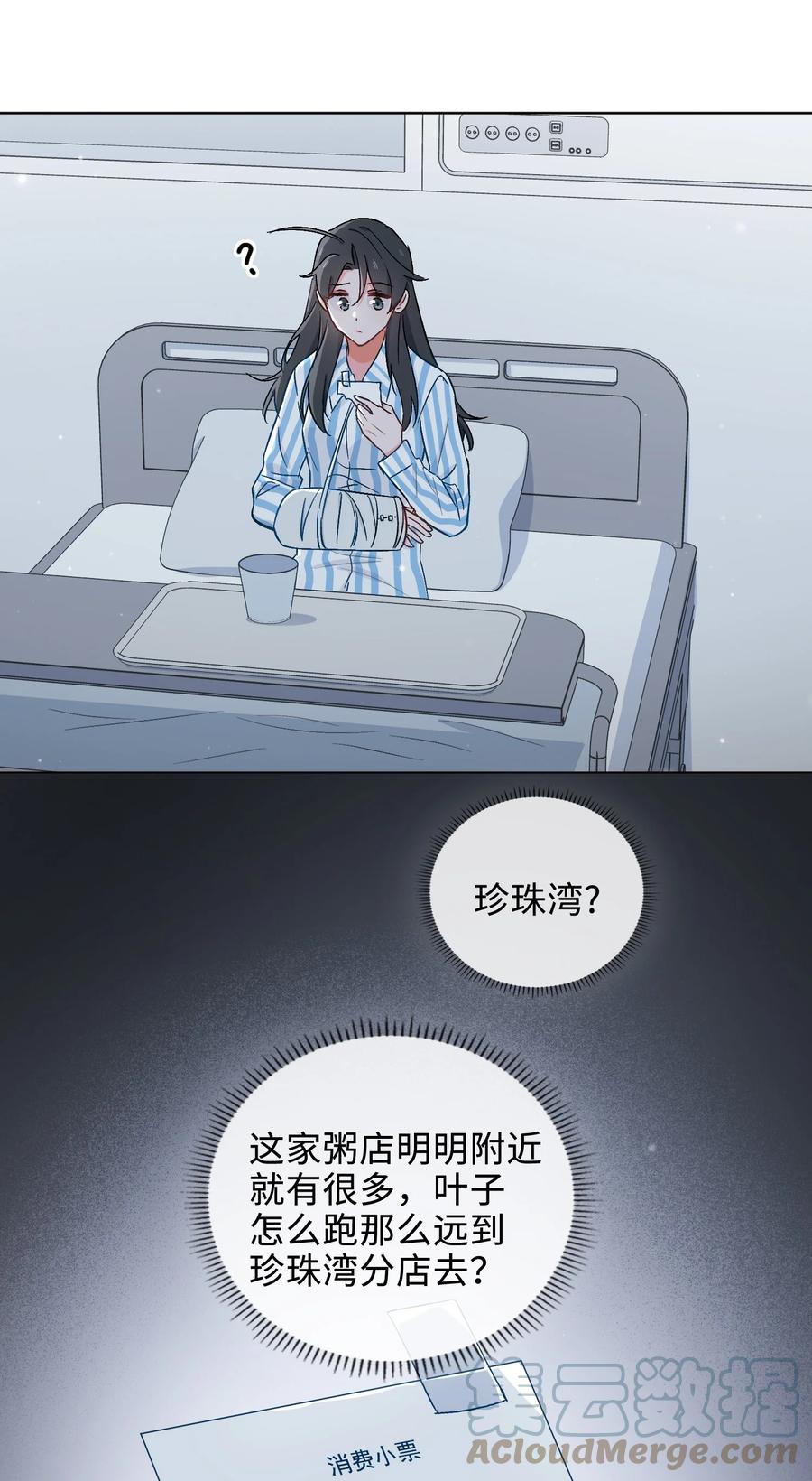 47 珍珠港的危机-第48话