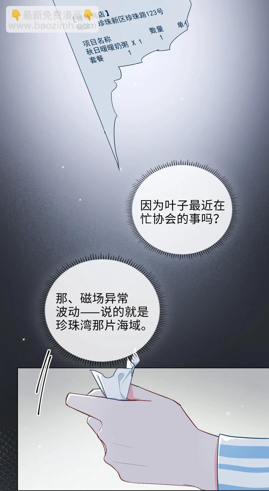 47 珍珠港的危机-第48话