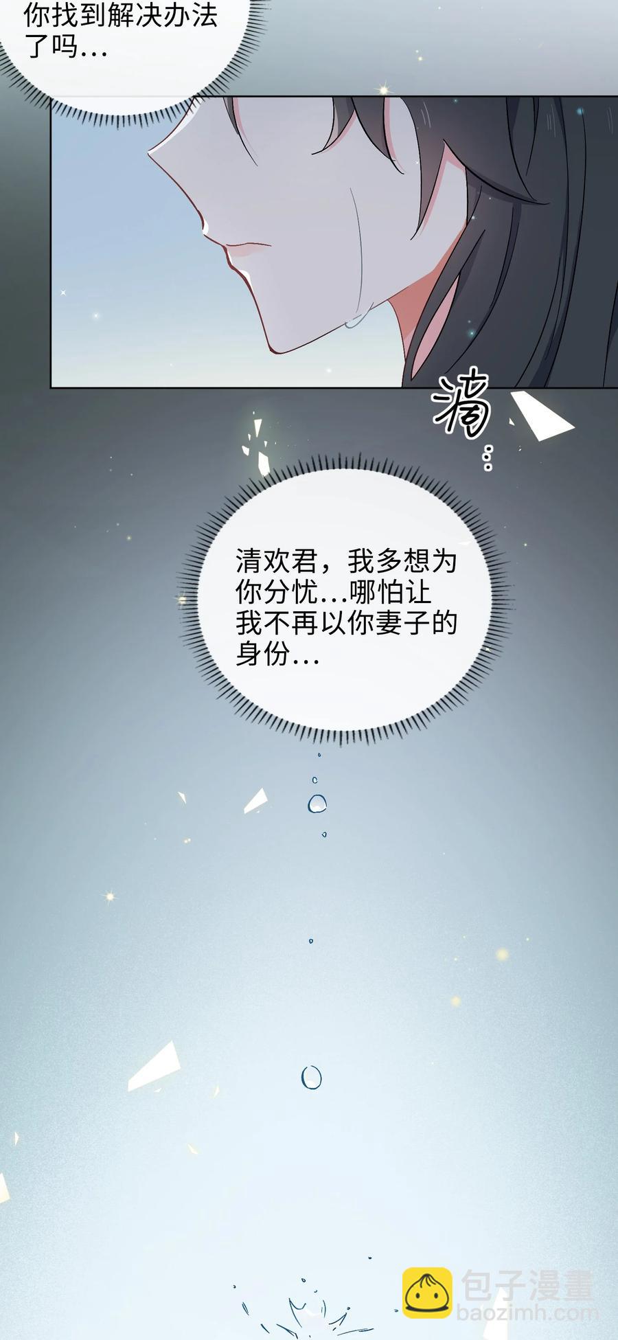 47 珍珠港的危机-第48话
