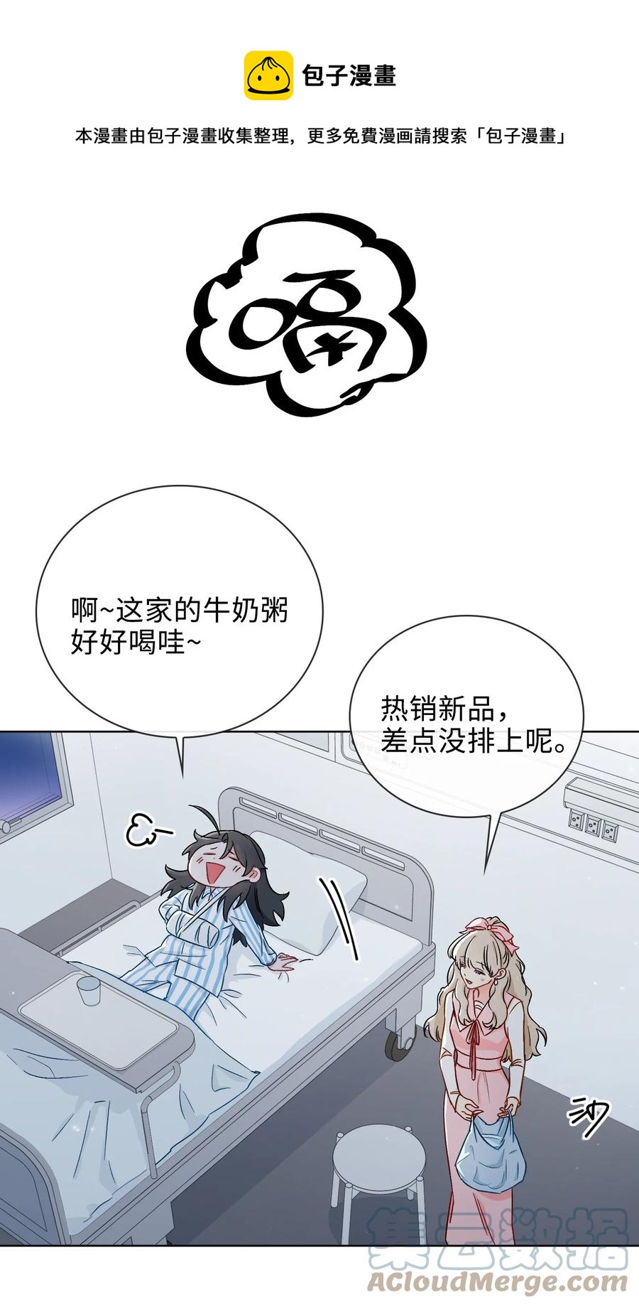 47 珍珠港的危机-第48话