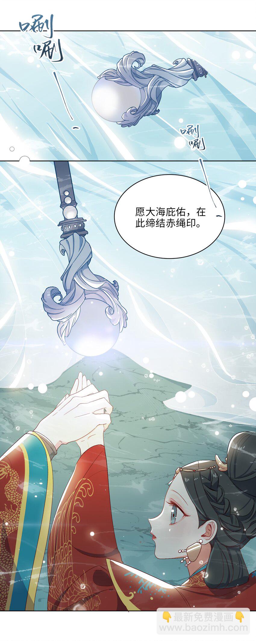 05 我&hellip;不会对你负责的！-第6话