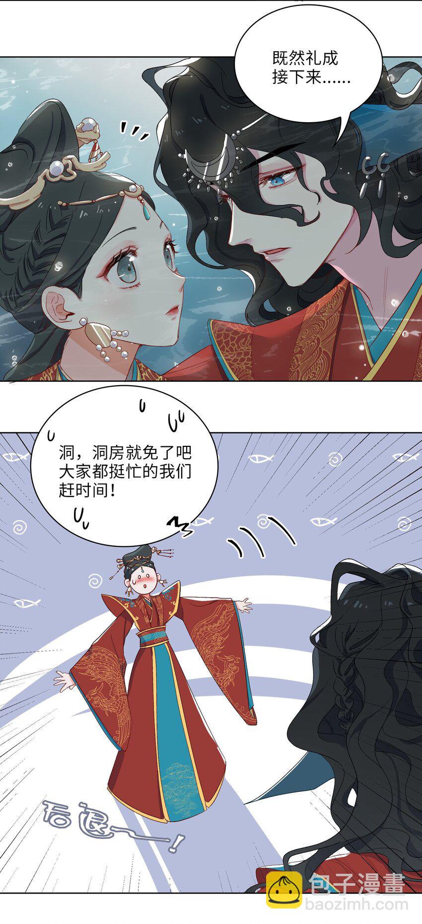 05 我&hellip;不会对你负责的！-第6话