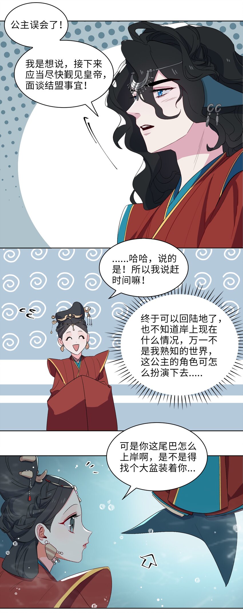 05 我&hellip;不会对你负责的！-第6话