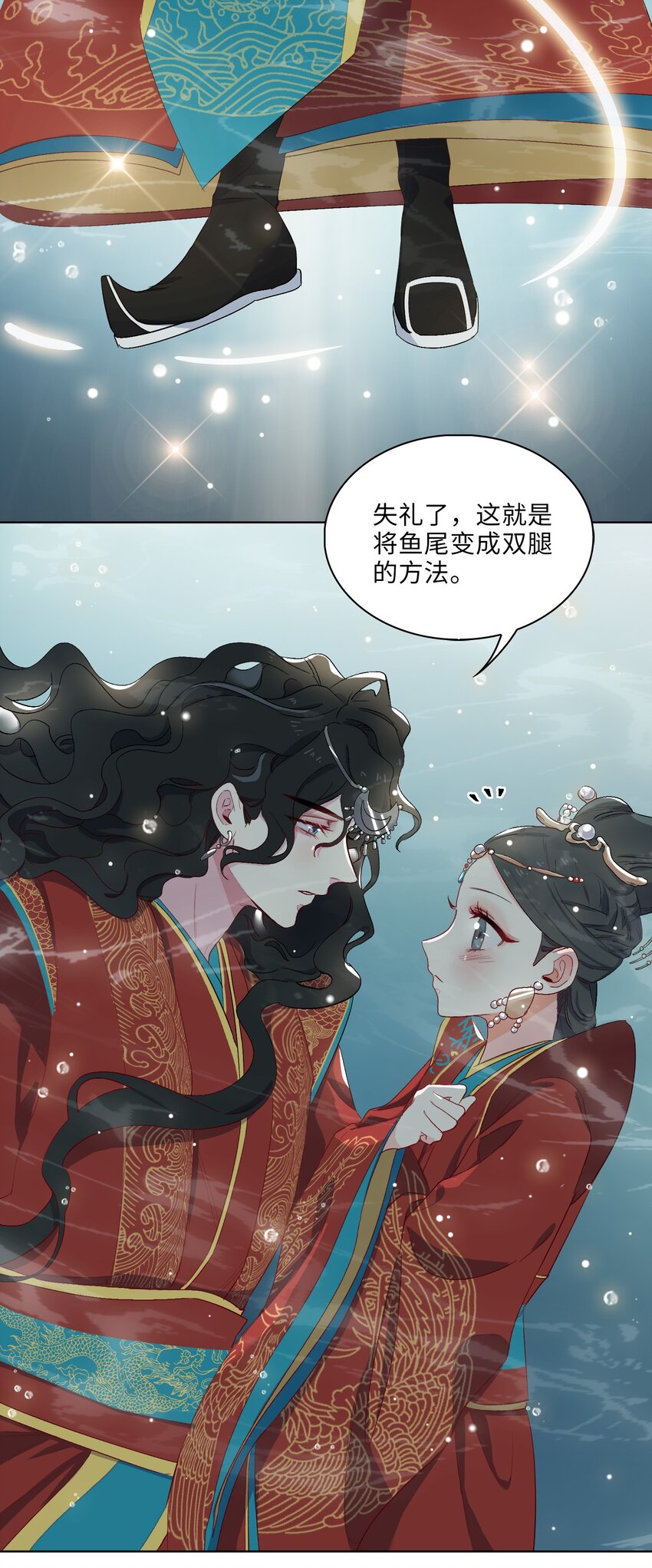 05 我&hellip;不会对你负责的！-第6话