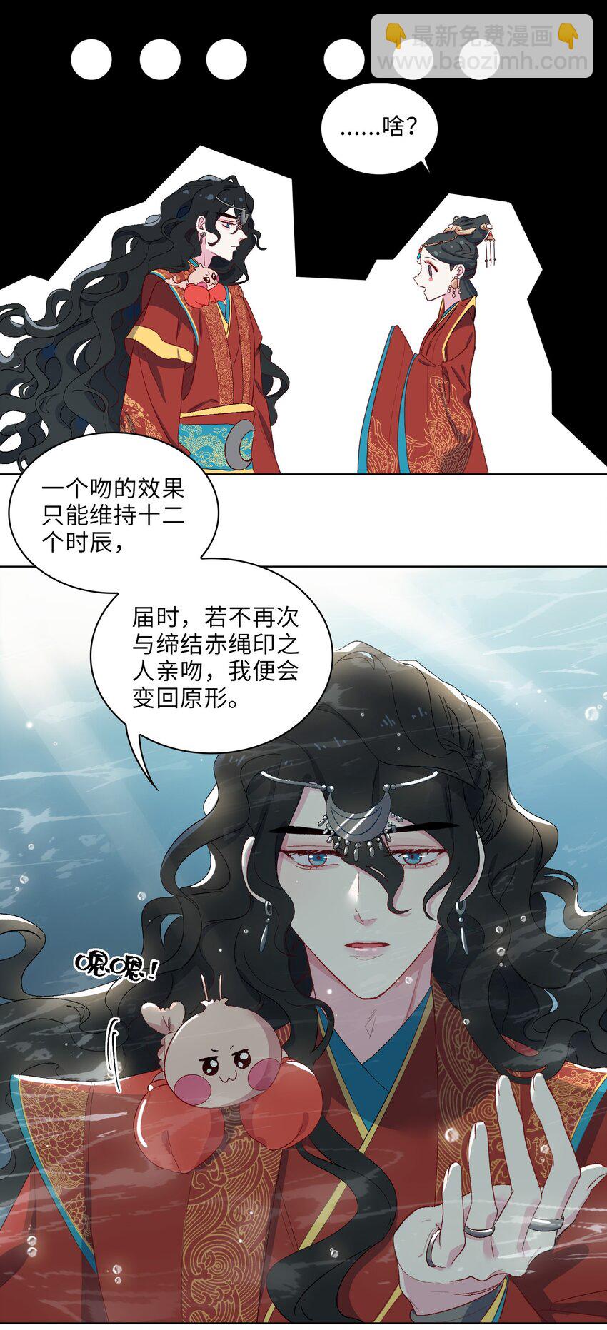 05 我&hellip;不会对你负责的！-第6话