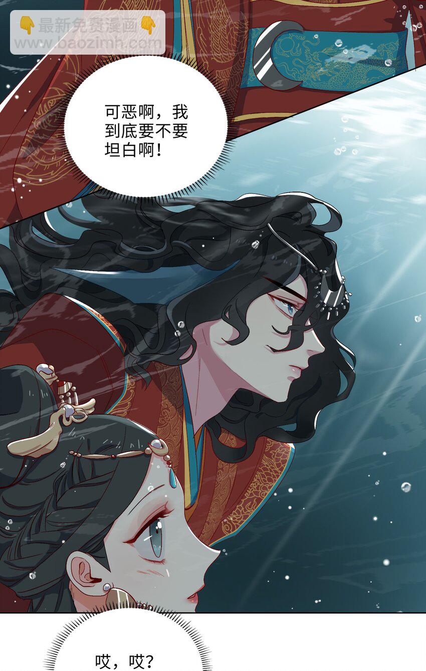 05 我&hellip;不会对你负责的！-第6话