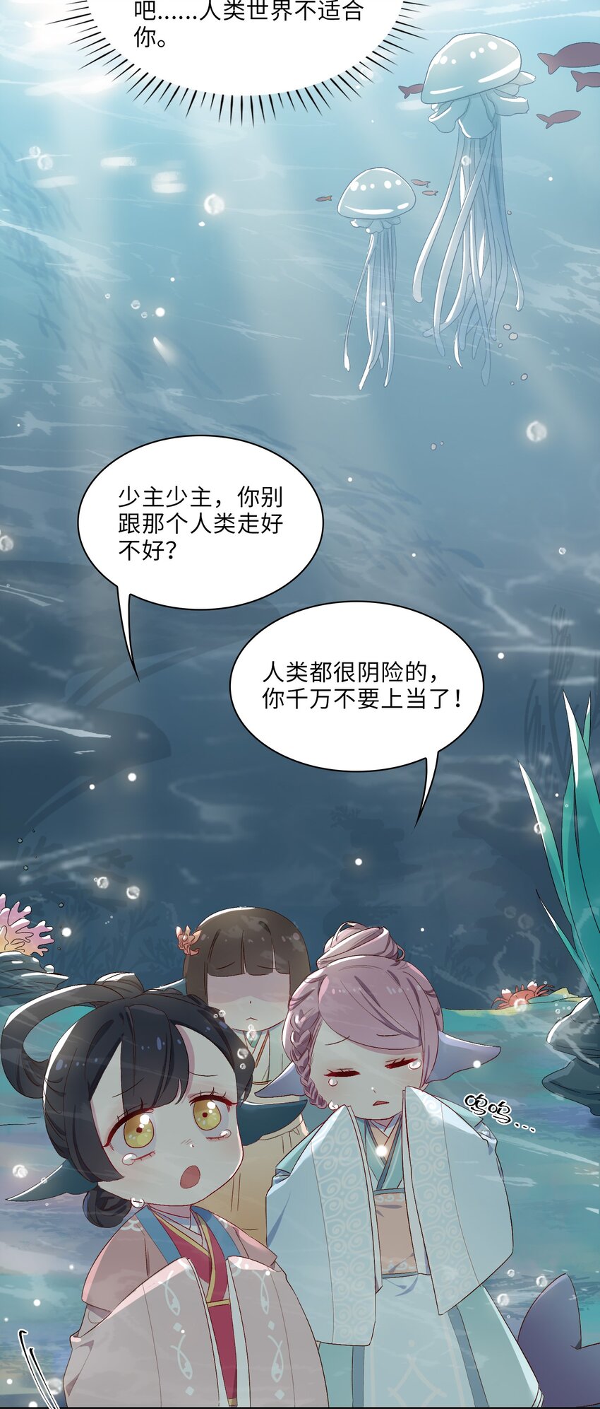 05 我&hellip;不会对你负责的！-第6话