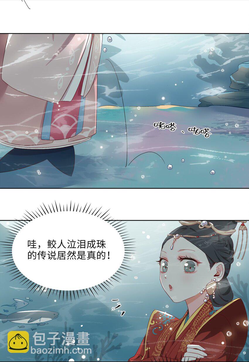 05 我&hellip;不会对你负责的！-第6话