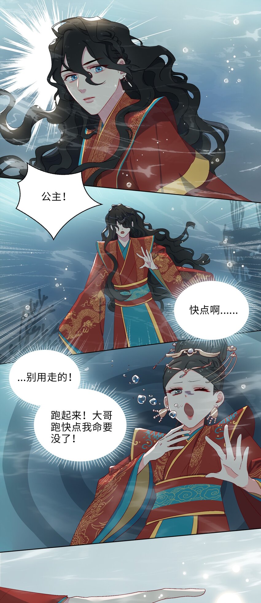 05 我&hellip;不会对你负责的！-第6话