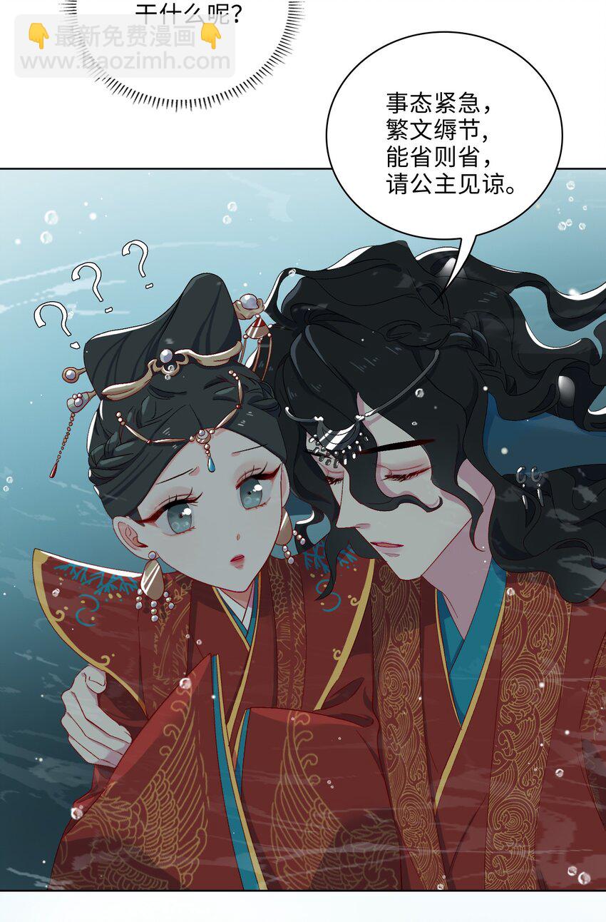 05 我&hellip;不会对你负责的！-第6话