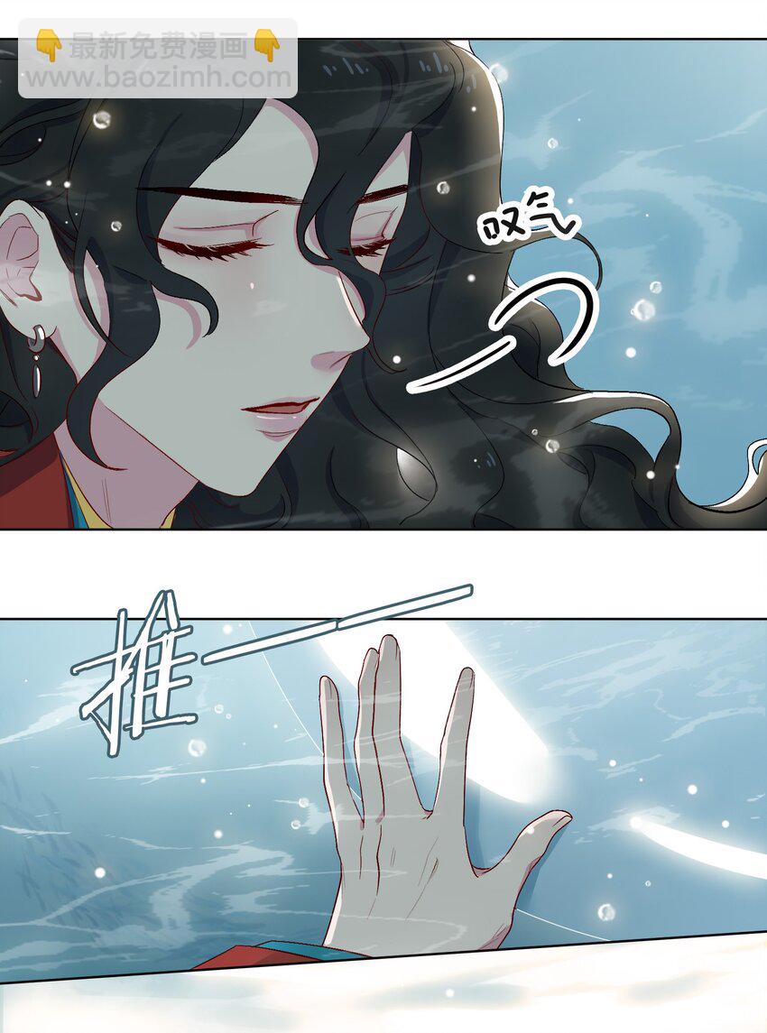 05 我&hellip;不会对你负责的！-第6话