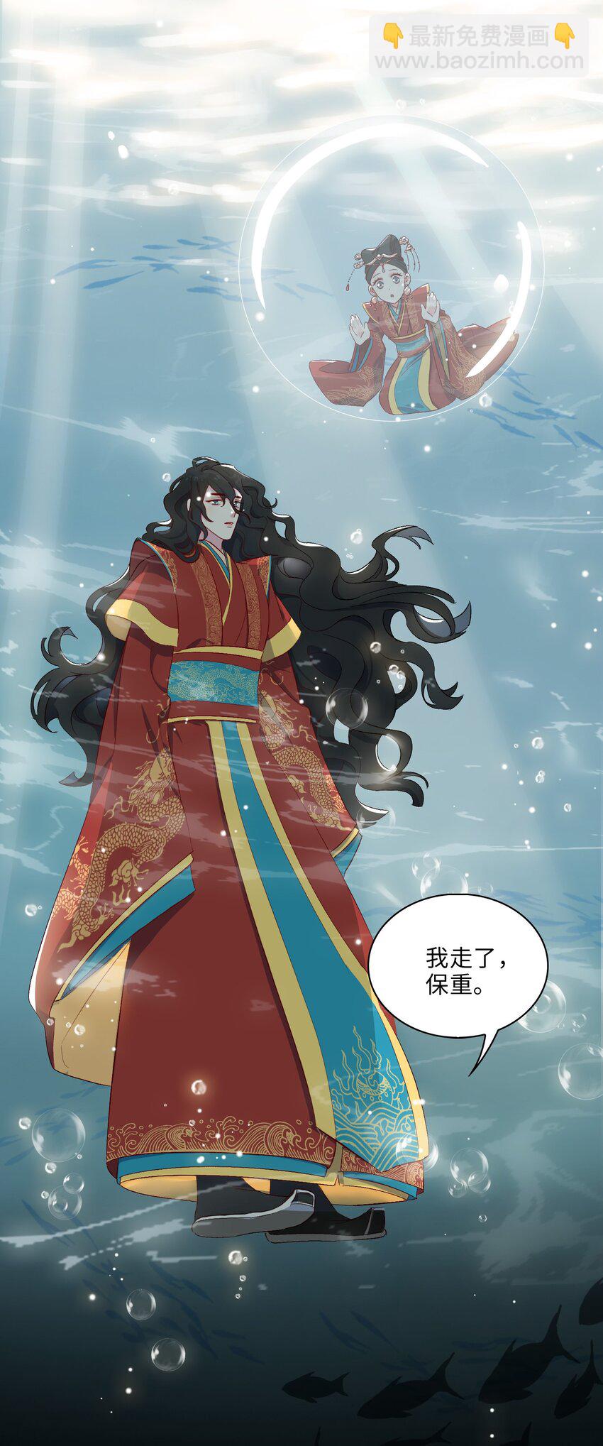 05 我&hellip;不会对你负责的！-第6话