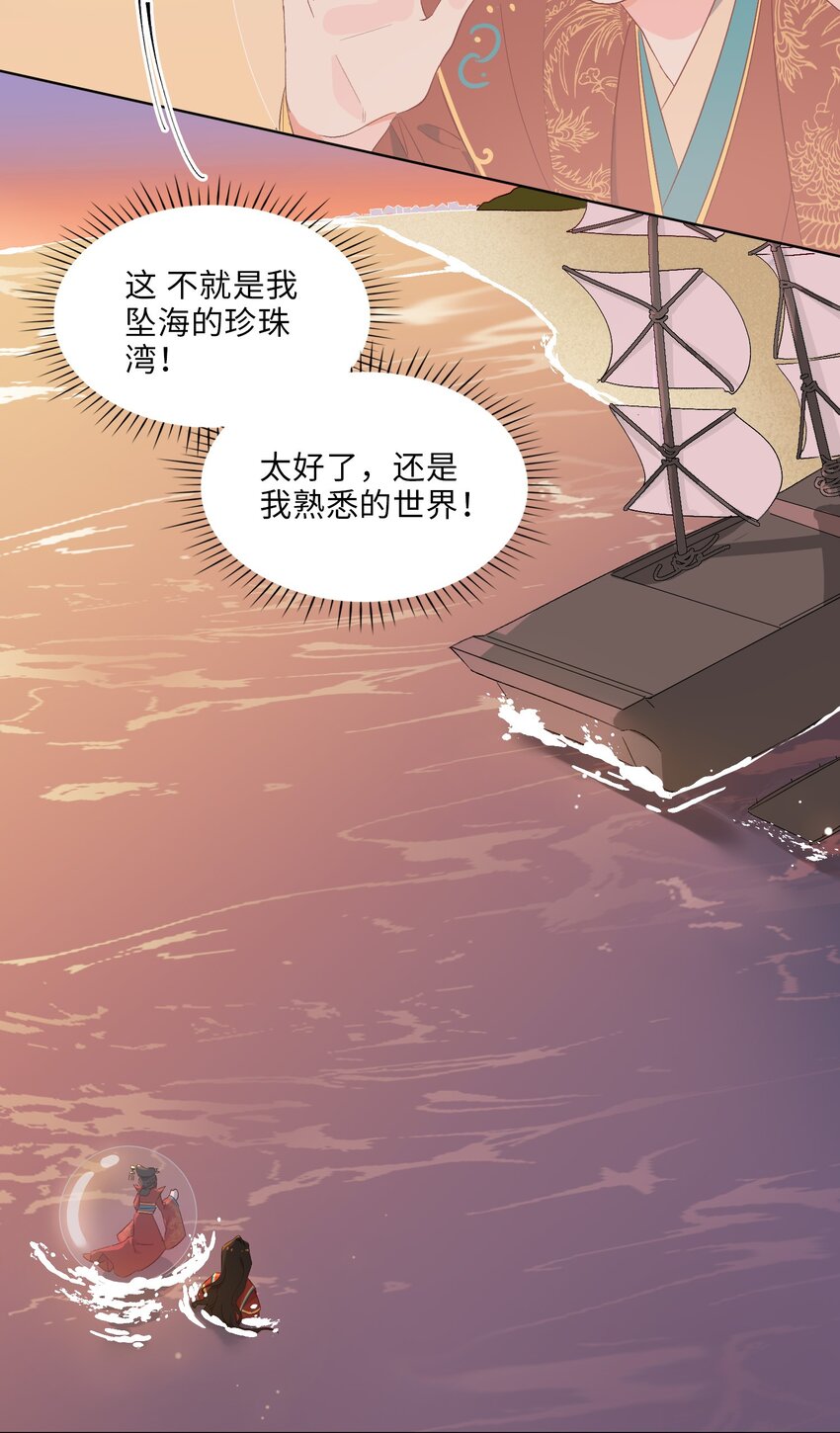 05 我&hellip;不会对你负责的！-第6话