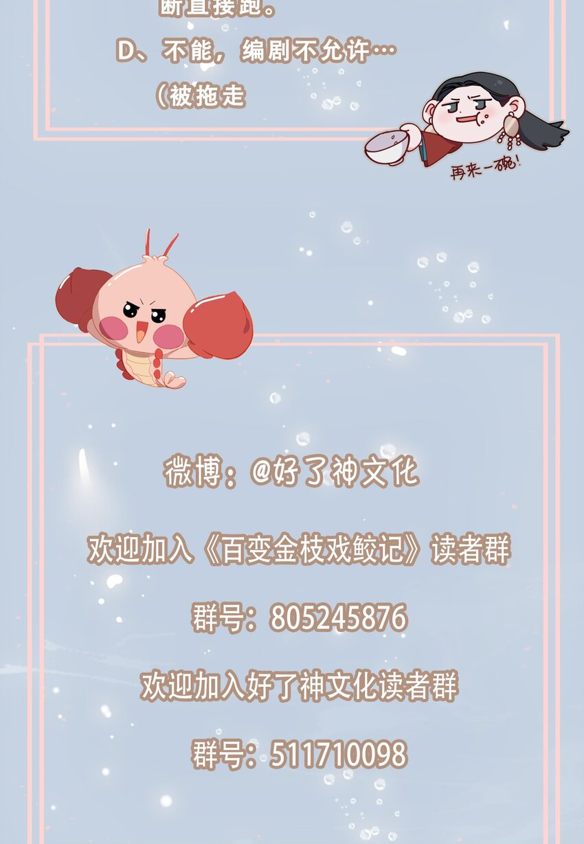 05 我&hellip;不会对你负责的！-第6话