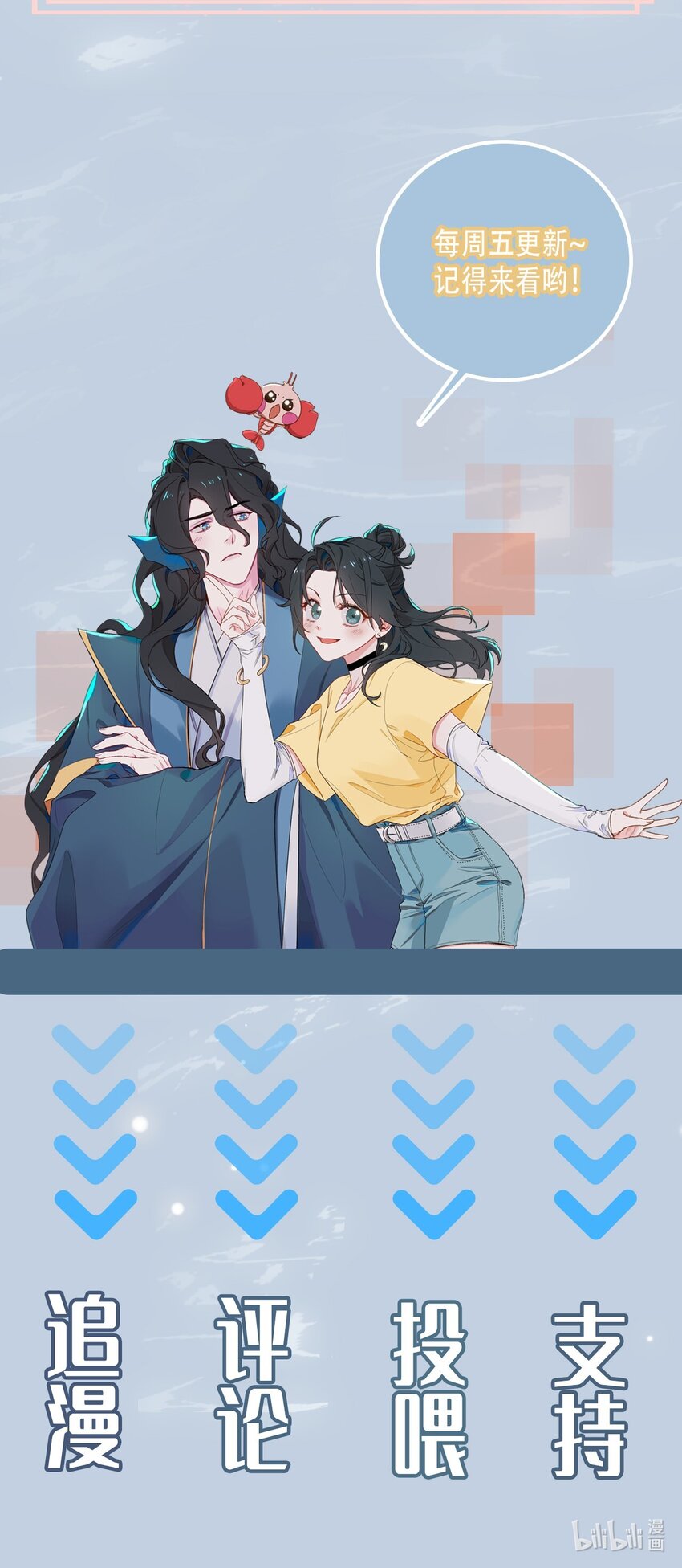05 我&hellip;不会对你负责的！-第6话