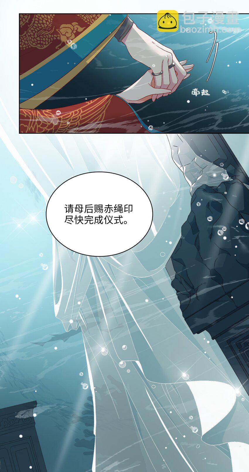 05 我&hellip;不会对你负责的！-第6话