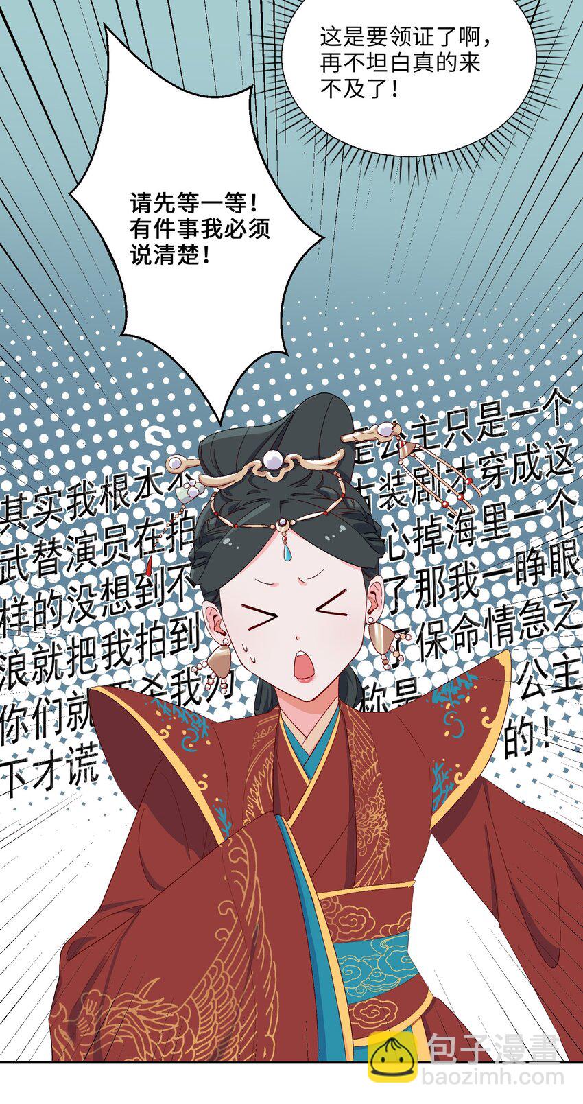 05 我&hellip;不会对你负责的！-第6话