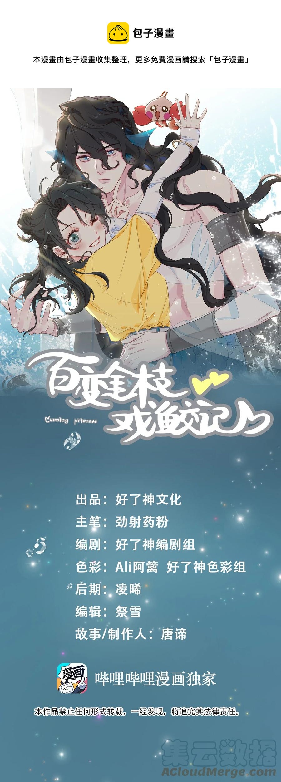 50 晚宴-第52话