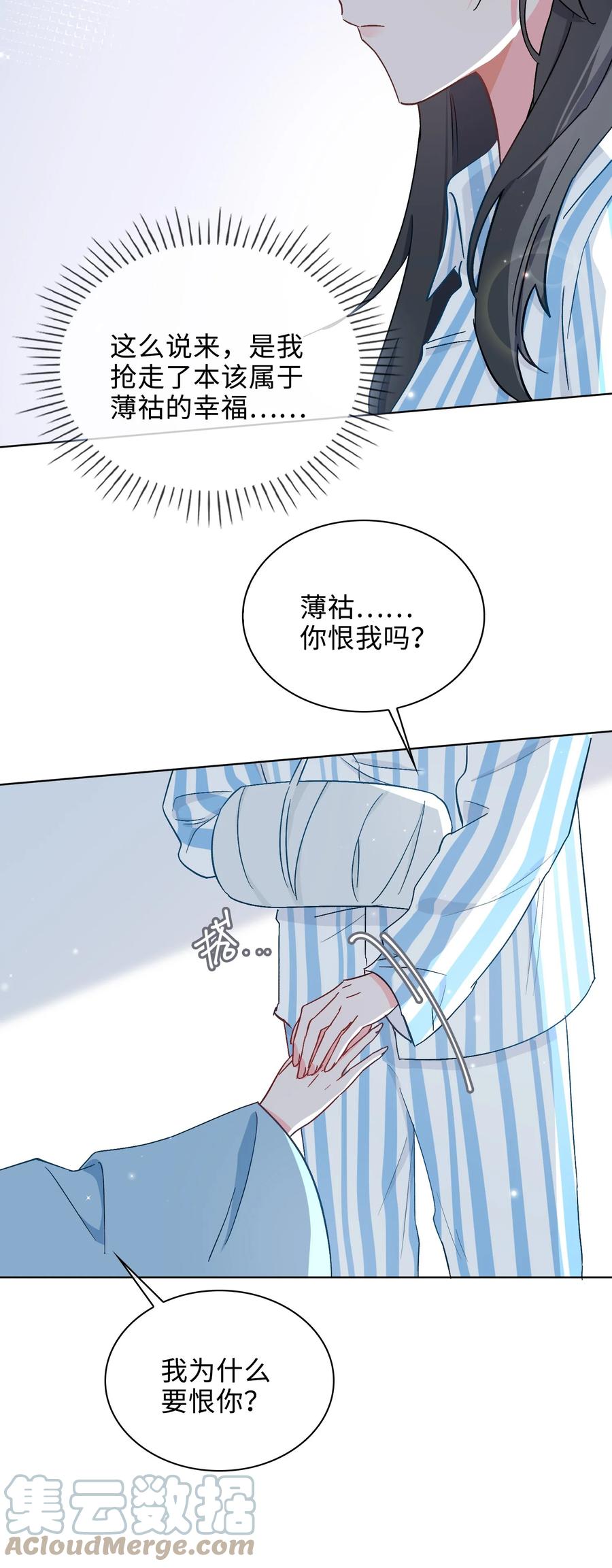 50 晚宴-第52话