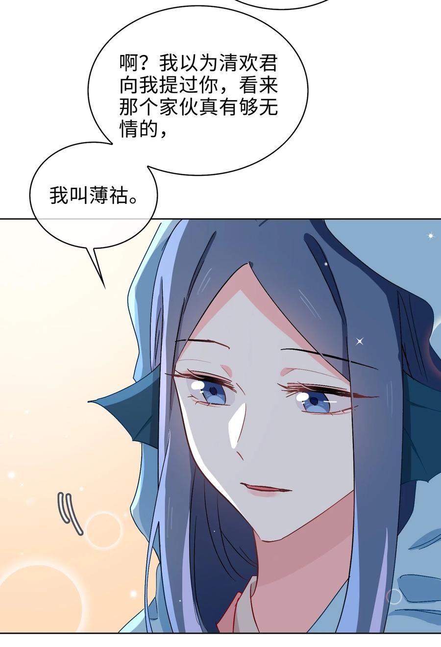 50 晚宴-第52话