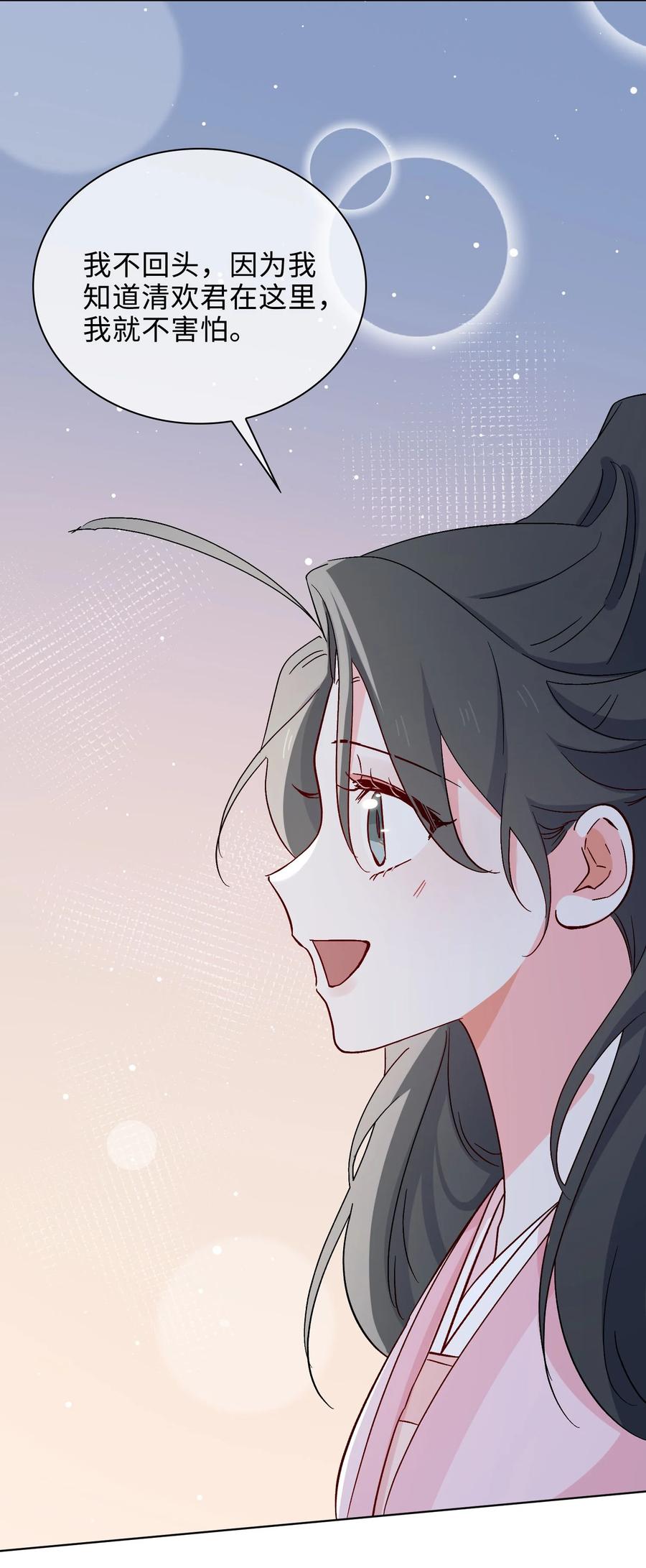 52 交杯酒-第54话