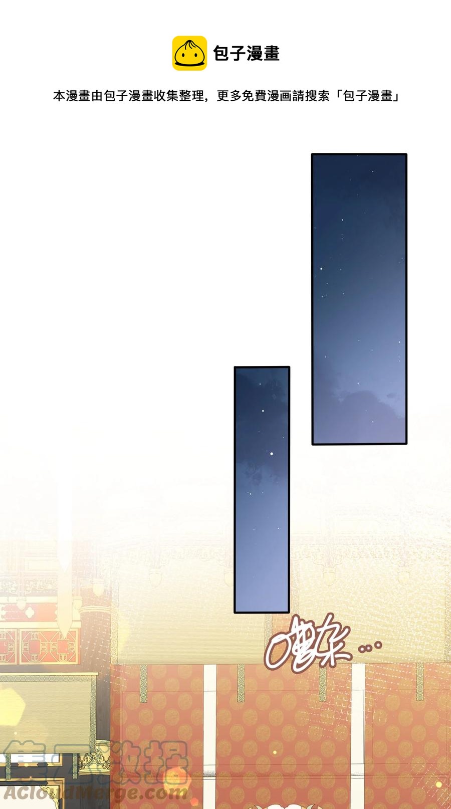 52 交杯酒-第54话