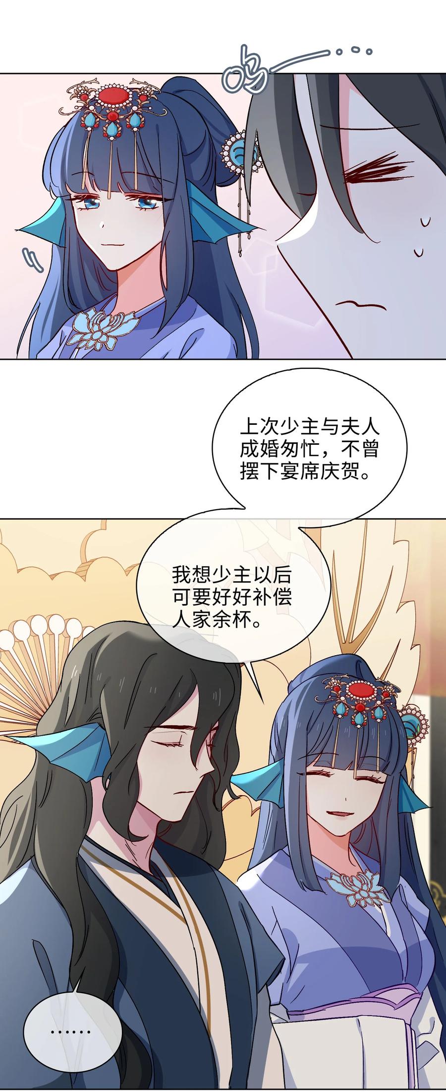 52 交杯酒-第54话