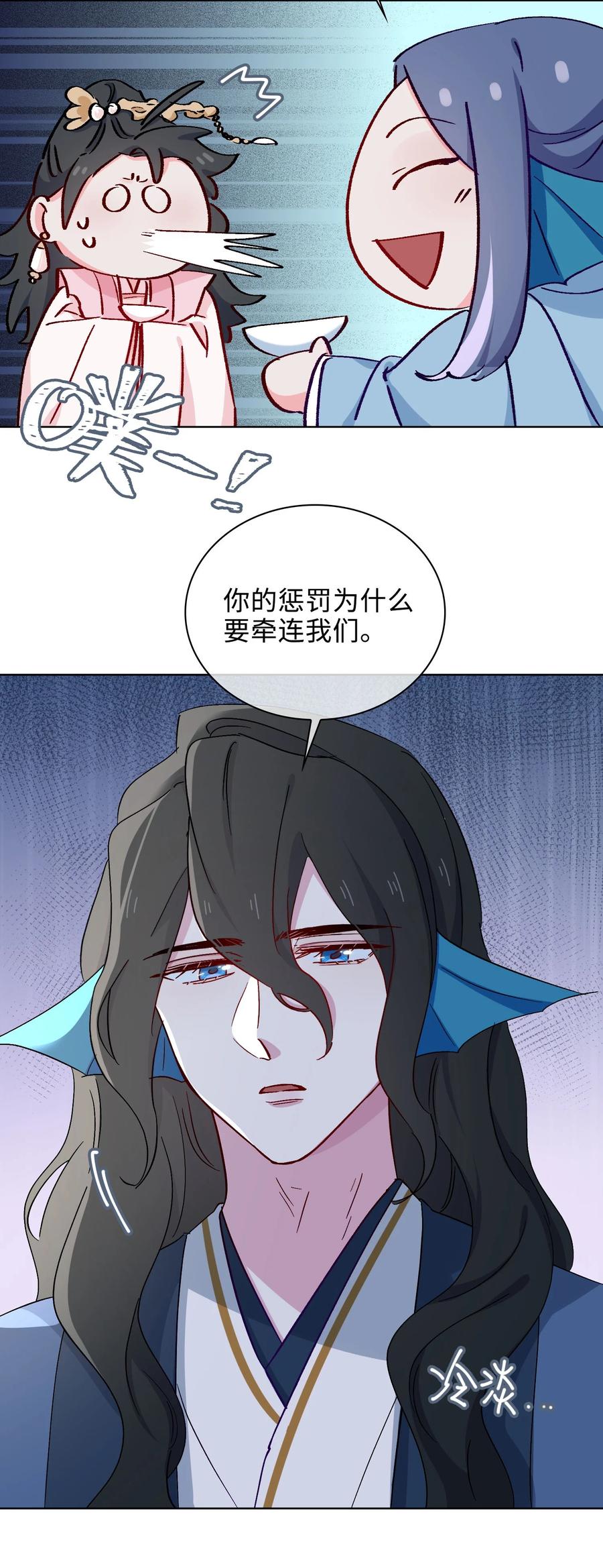 52 交杯酒-第54话