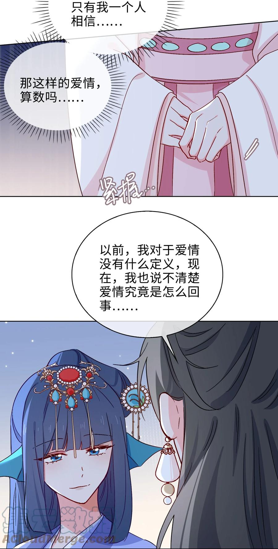 52 交杯酒-第54话