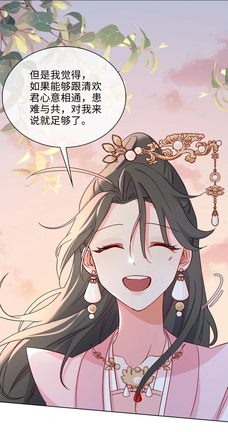 52 交杯酒-第54话