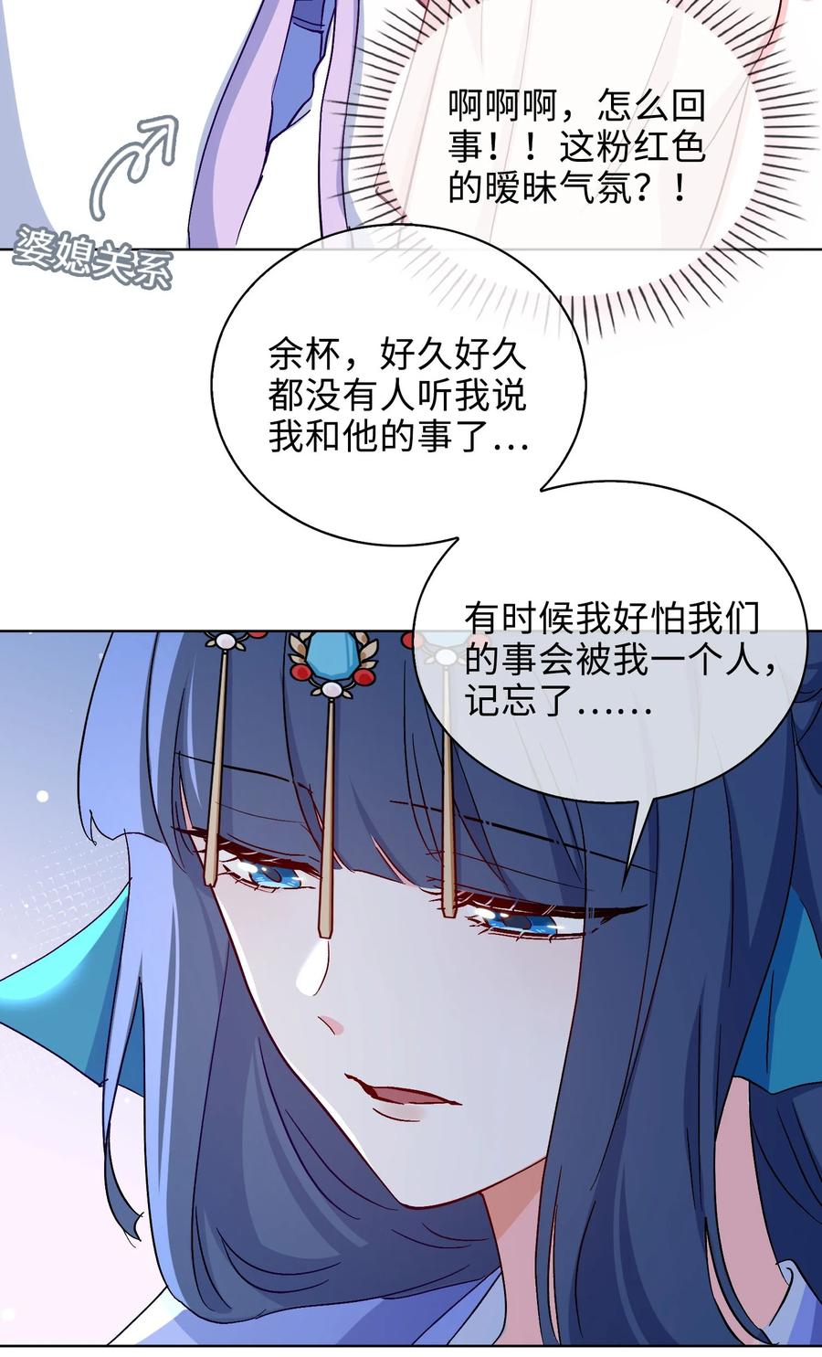 52 交杯酒-第54话