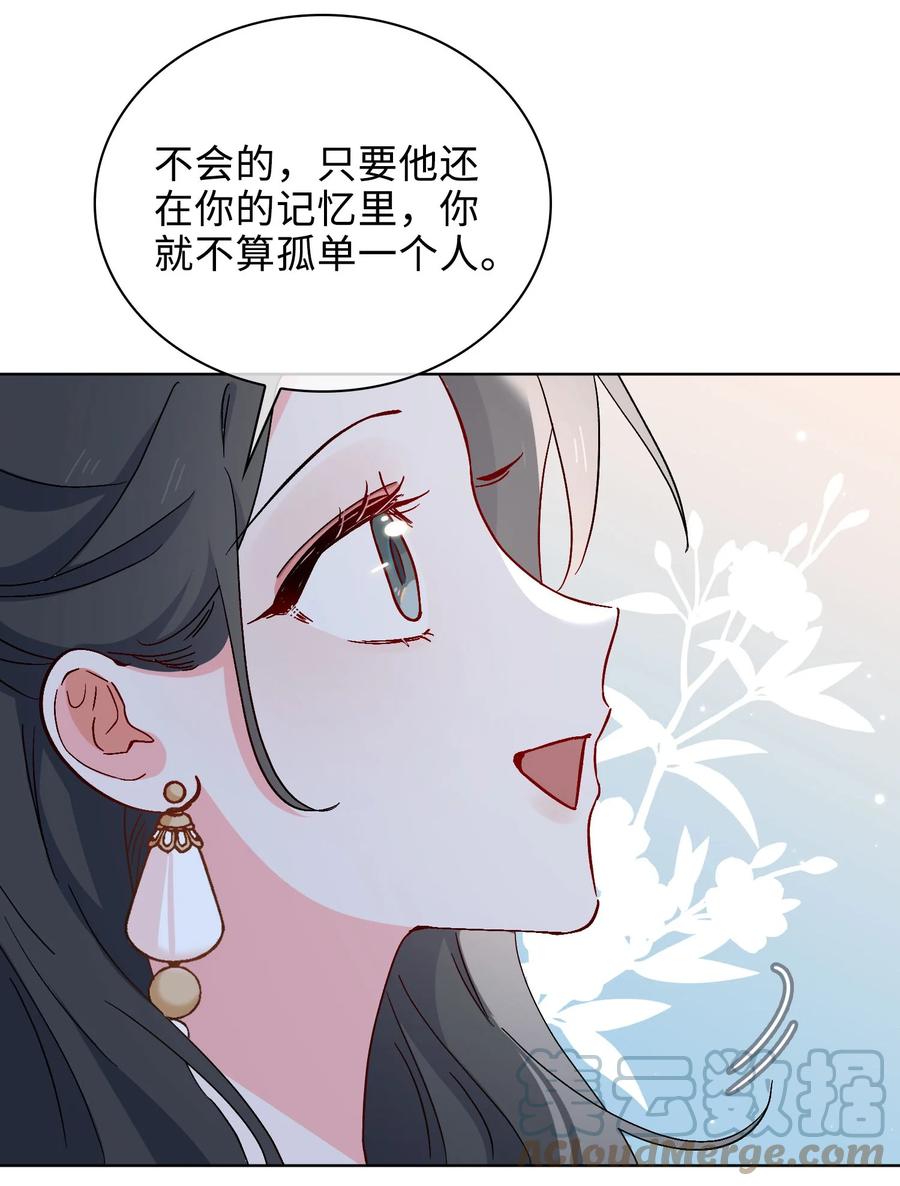 52 交杯酒-第54话