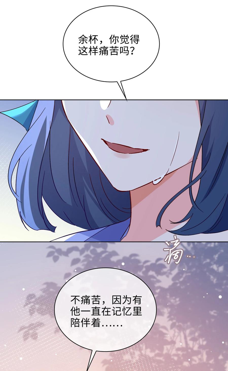 52 交杯酒-第54话
