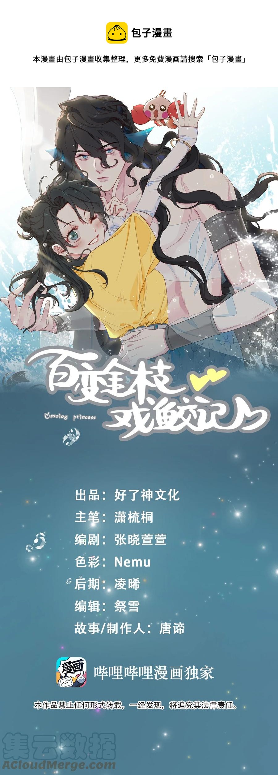 54 久违一吻-第56话