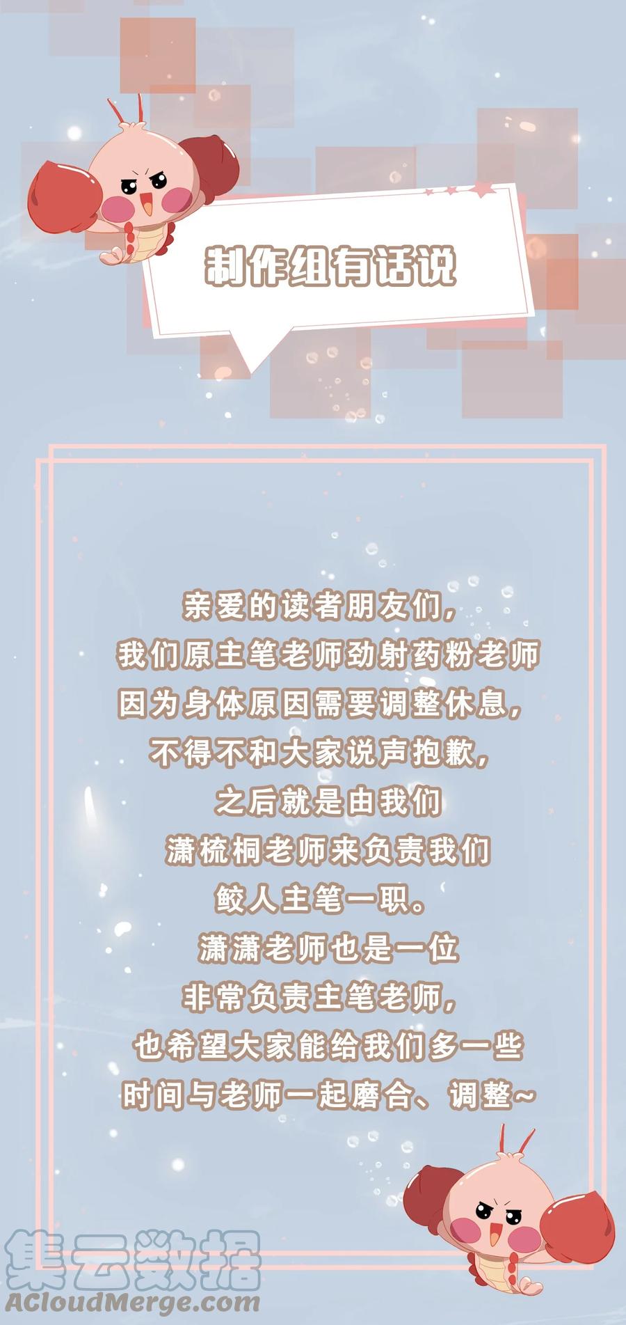 54 久违一吻-第56话
