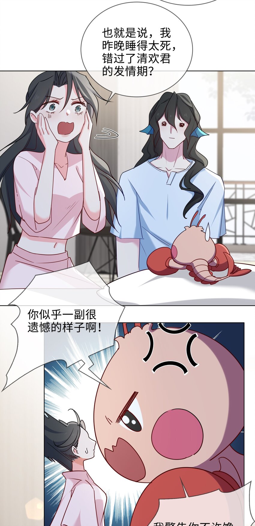 56 过来，亲一下-第58话