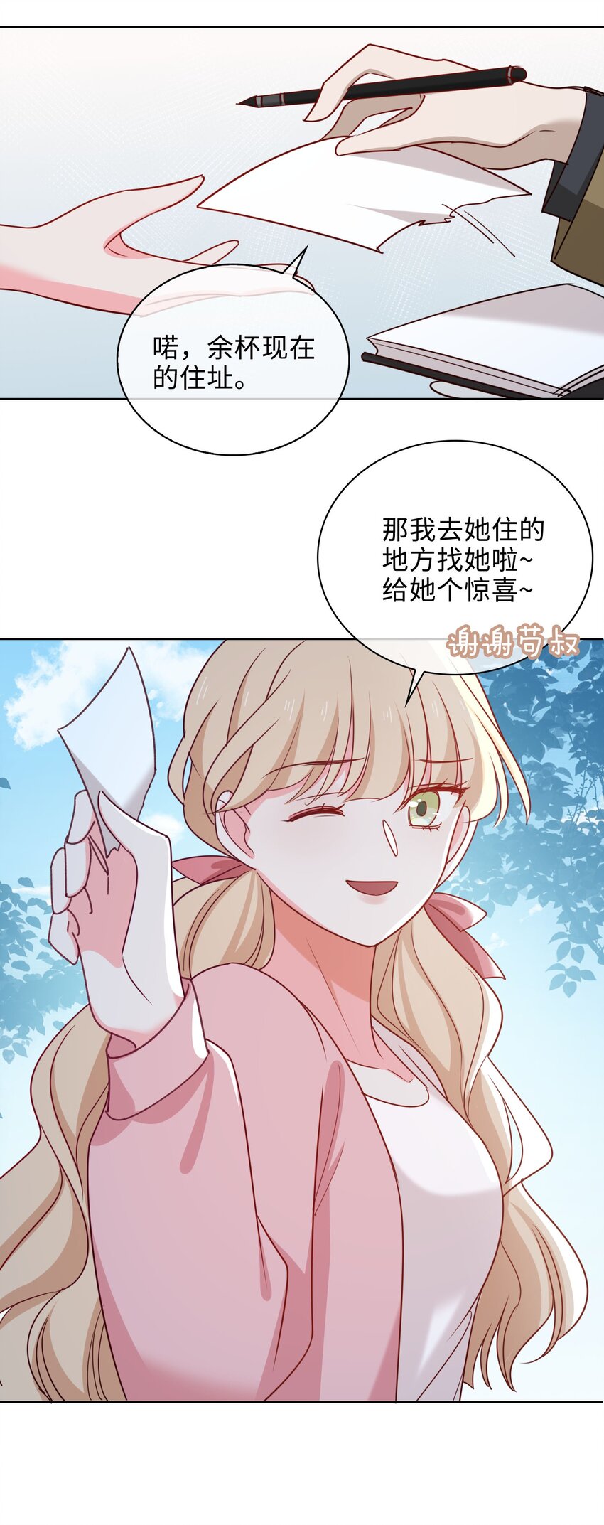 58 袭击-第60话