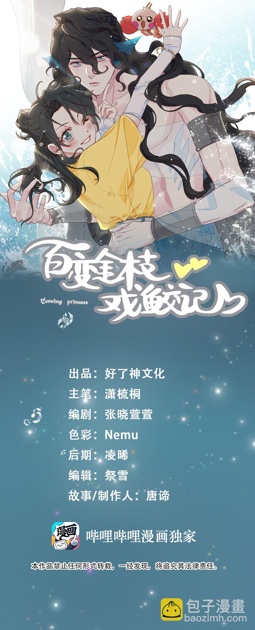 60 命悬一线-第62话