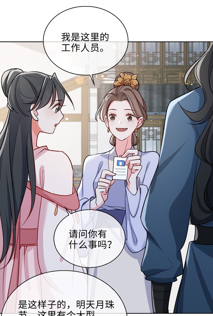62 月珠节-第64话