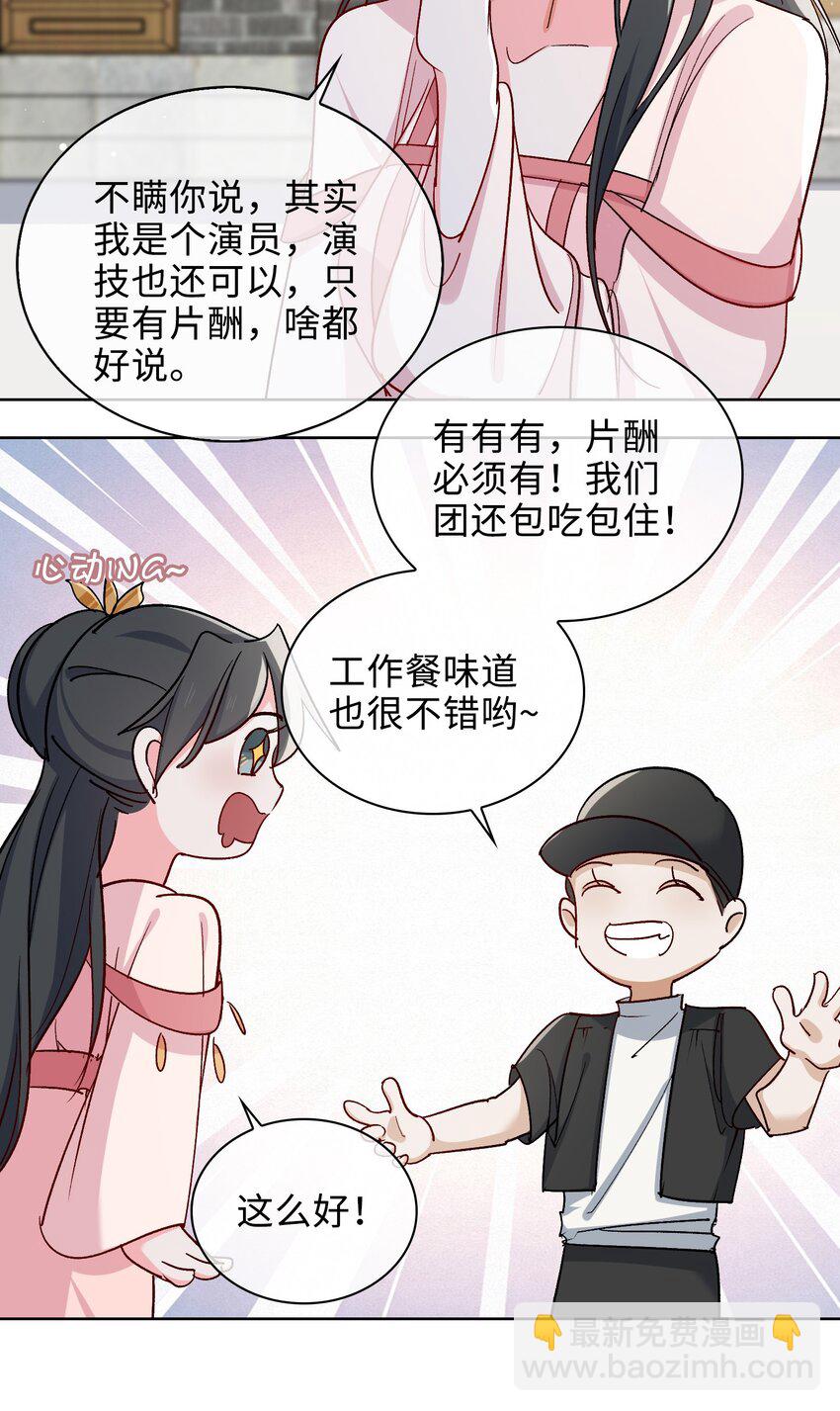62 月珠节-第64话