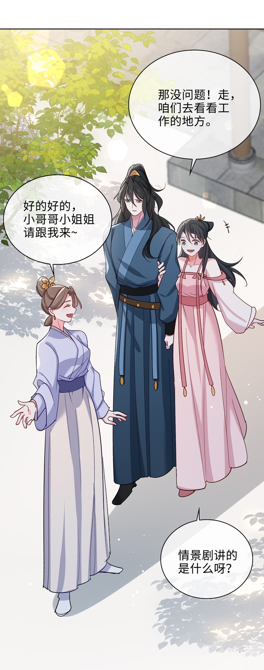 62 月珠节-第64话