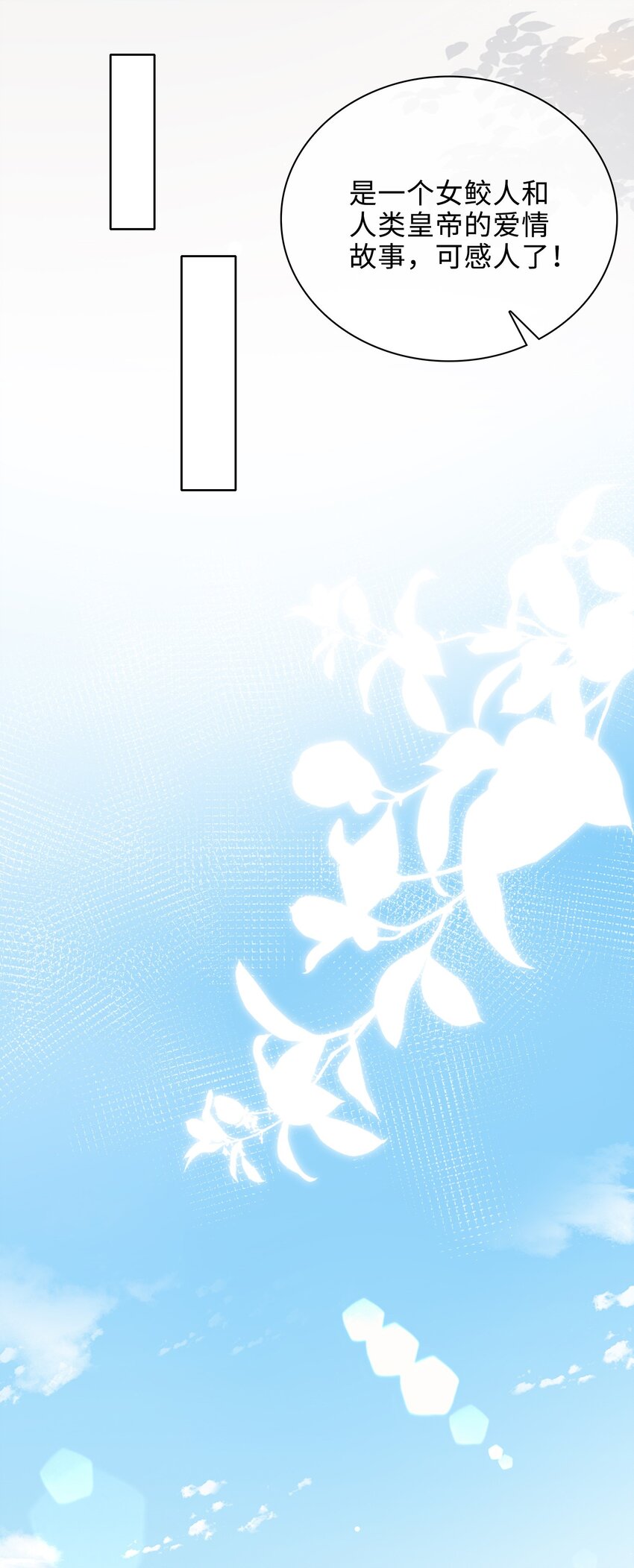 62 月珠节-第64话