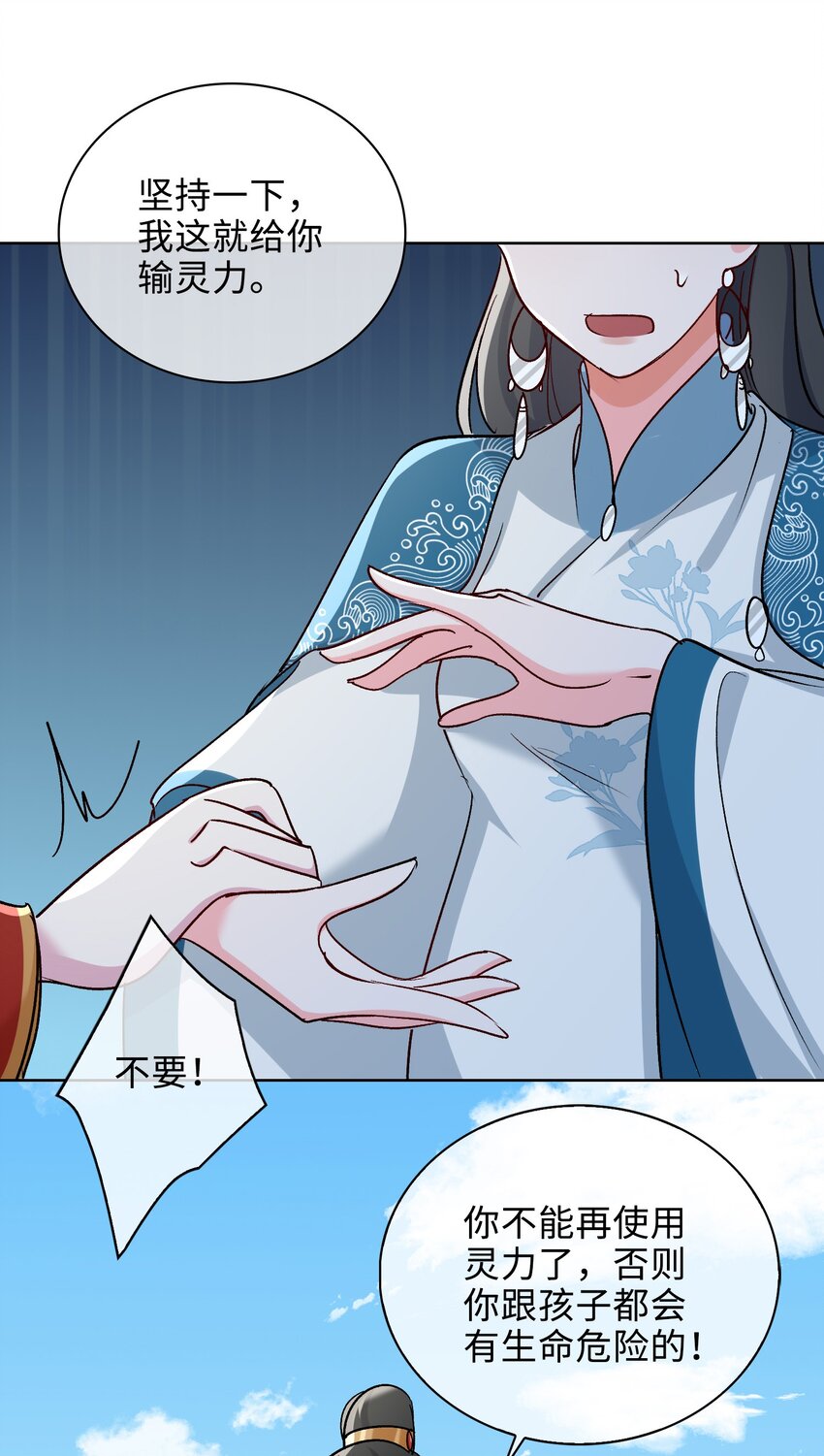 62 月珠节-第64话