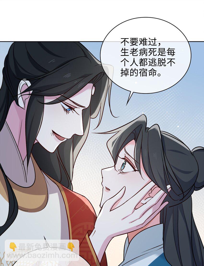 62 月珠节-第64话