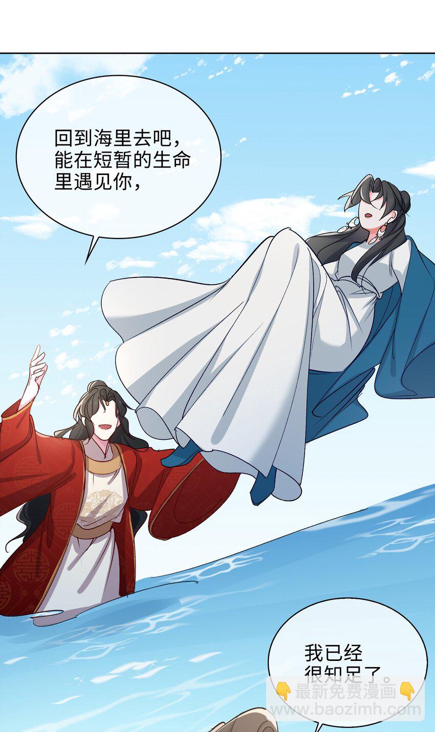 62 月珠节-第64话